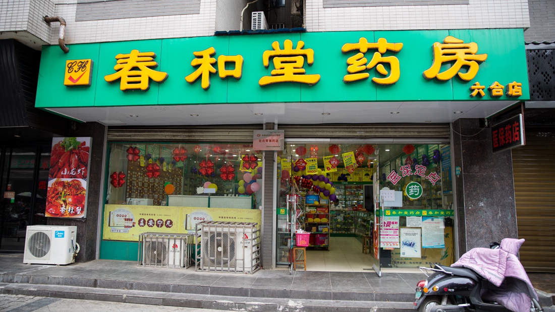 门店分布